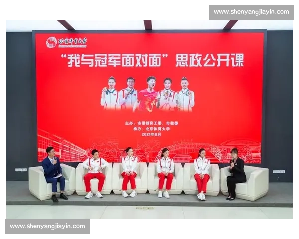 体育精神塑造社会价值观与文化传承的多维探索