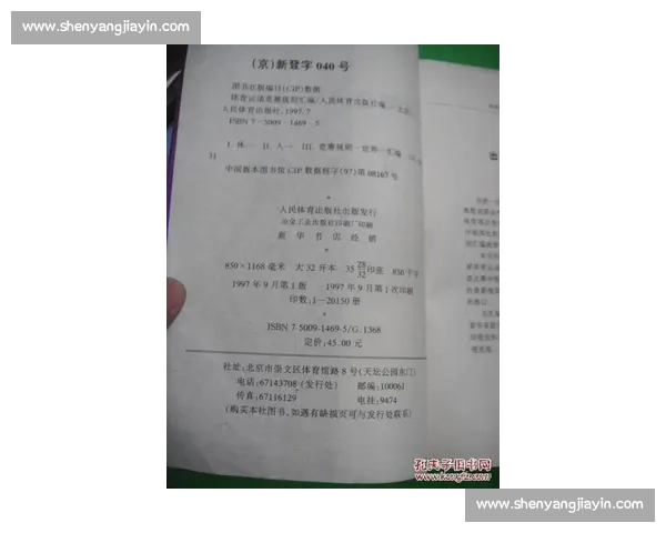 全面解析各类体育运动规则与比赛标准操作指南 全面解析各类体育运动规则与比赛标准操作指南